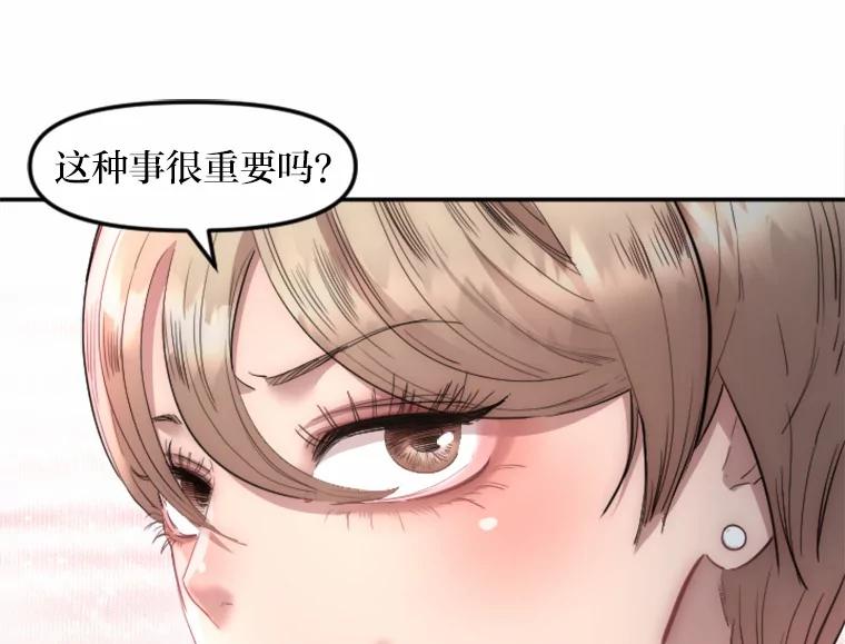 《人间市场》5.真实的目的 第15页
