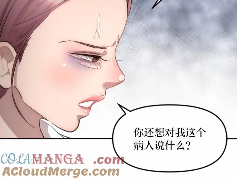 《人间市场》5.真实的目的 第65页