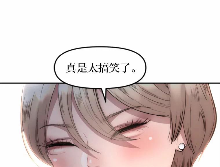 《人间市场》5.真实的目的 第19页
