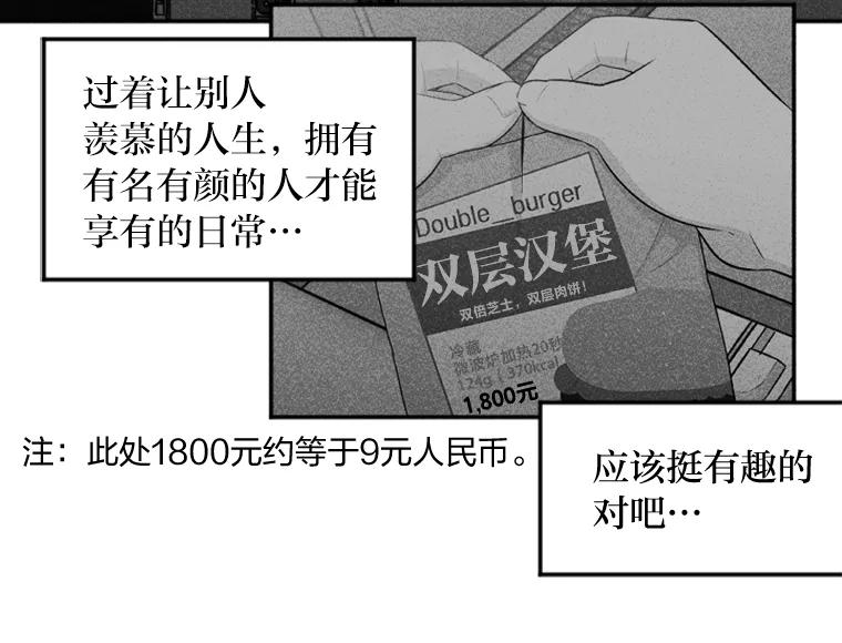 《人间市场》5.真实的目的 第91页