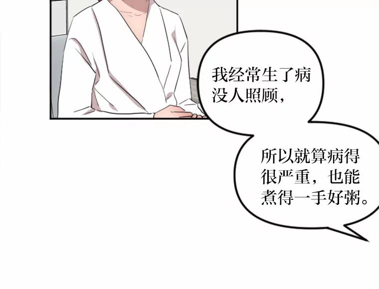 《人间市场》5.真实的目的 第55页