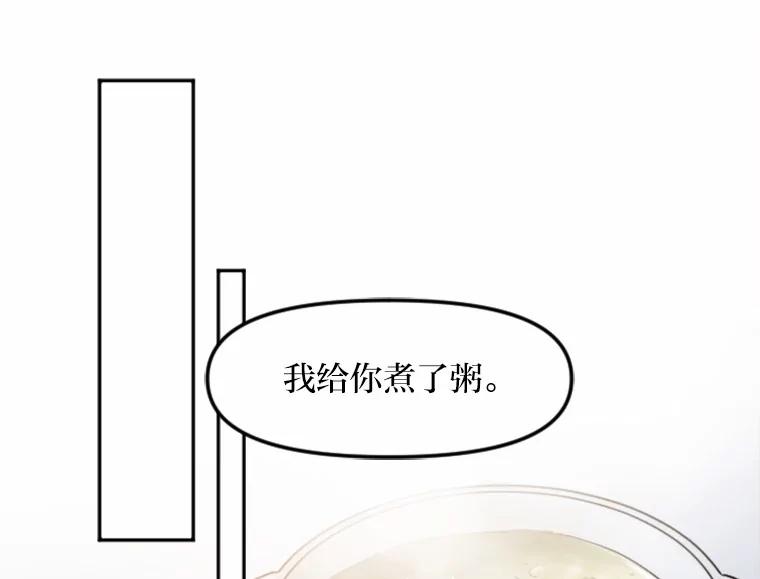 《人间市场》5.真实的目的 第52页