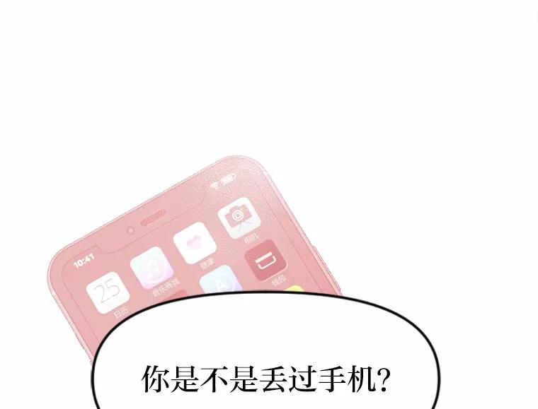 《人间市场》5.真实的目的 第82页