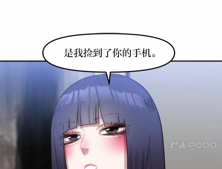 《人间市场》5.真实的目的 第84页