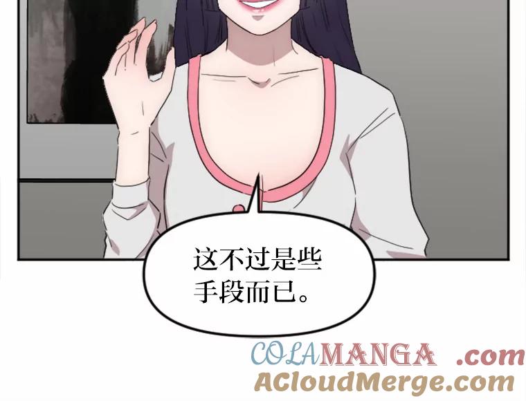 《人间市场》5.真实的目的 第89页