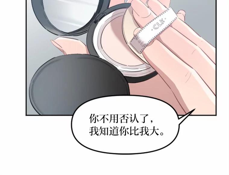 《人间市场》5.真实的目的 第10页