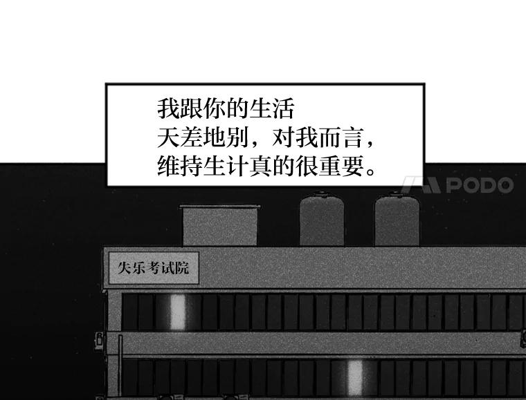 《人间市场》5.真实的目的 第90页