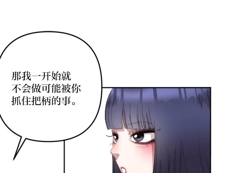 《人间市场》5.真实的目的 第78页
