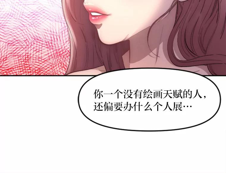 《人间市场》5.真实的目的 第18页