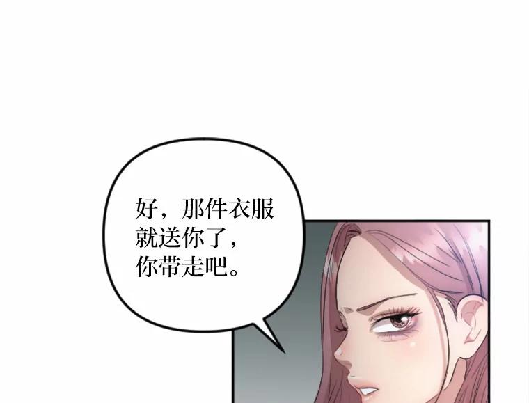 《人间市场》5.真实的目的 第48页