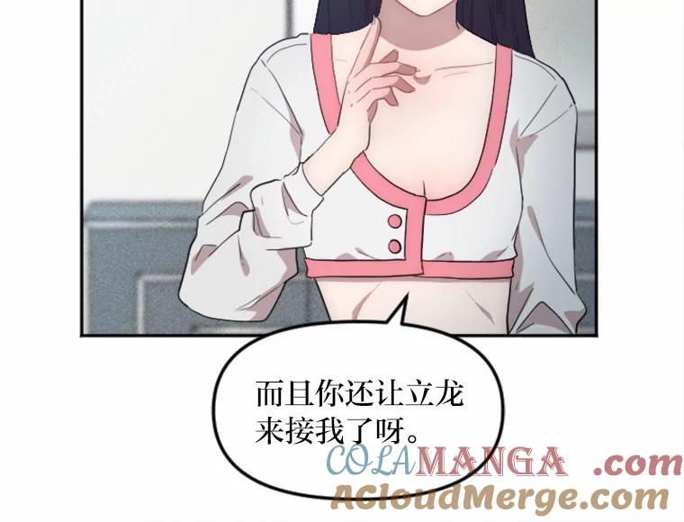 《人间市场》5.真实的目的 第37页