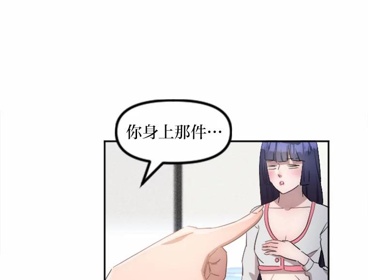《人间市场》5.真实的目的 第44页