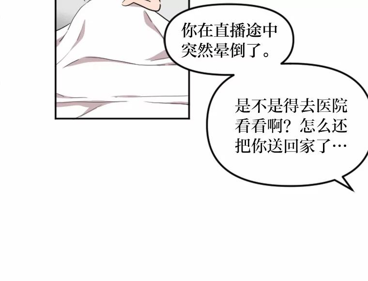 《人间市场》5.真实的目的 第39页