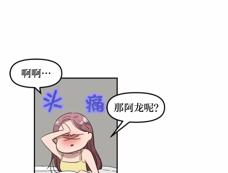 《人间市场》5.真实的目的 第38页