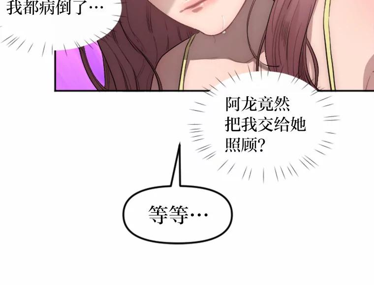 《人间市场》5.真实的目的 第43页
