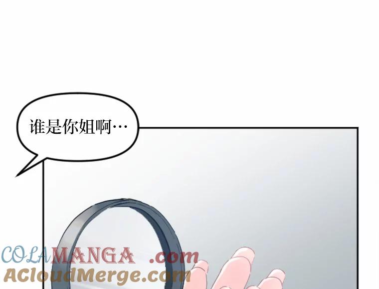 《人间市场》5.真实的目的 第9页