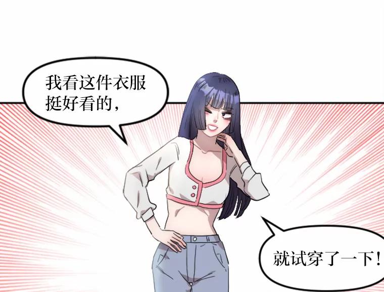 《人间市场》5.真实的目的 第46页