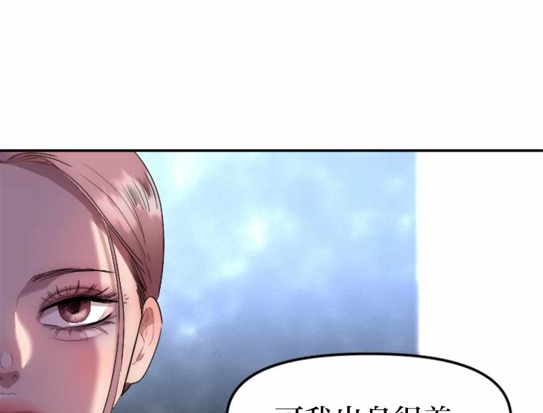 《人间市场》5.真实的目的 第92页