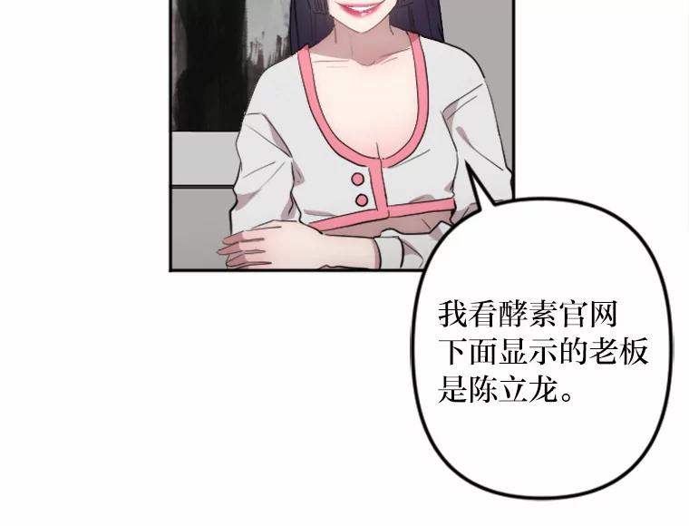 《人间市场》5.真实的目的 第67页