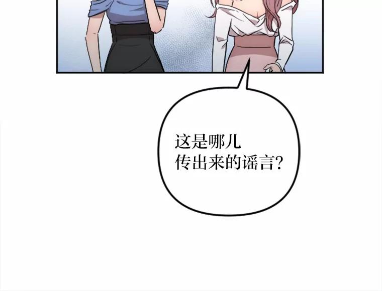 《人间市场》5.真实的目的 第14页