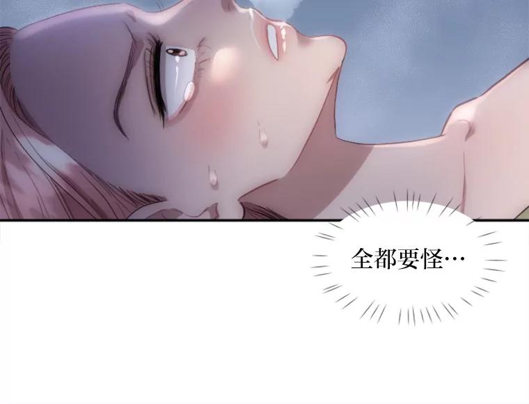 《人间市场》5.真实的目的 第26页