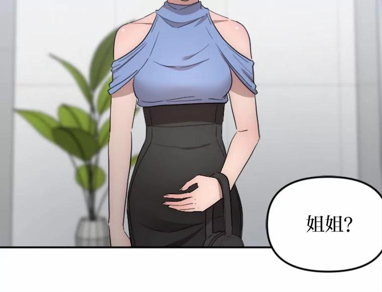 《人间市场》5.真实的目的 第8页