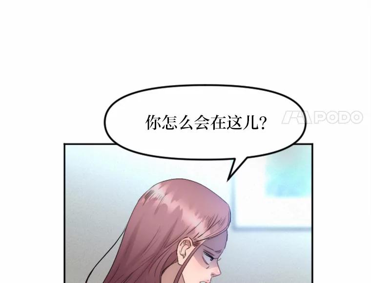 《人间市场》5.真实的目的 第34页