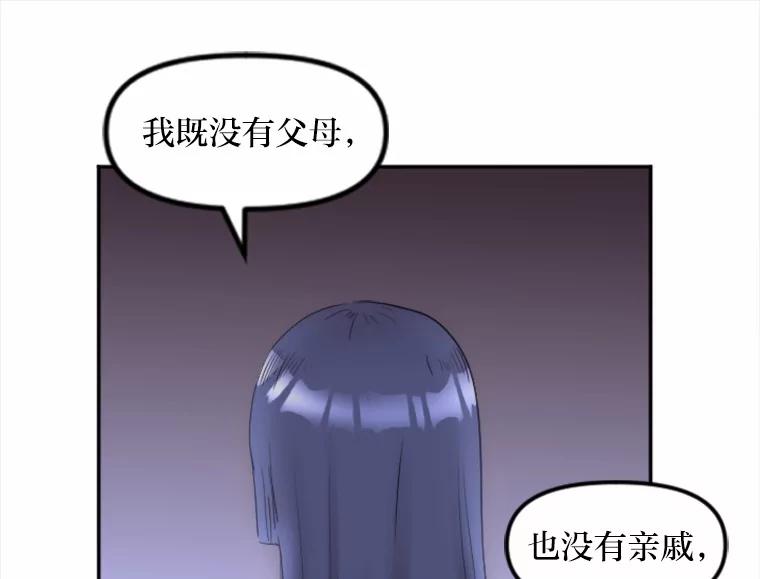 《人间市场》5.真实的目的 第94页