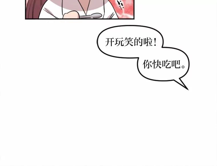 《人间市场》5.真实的目的 第63页