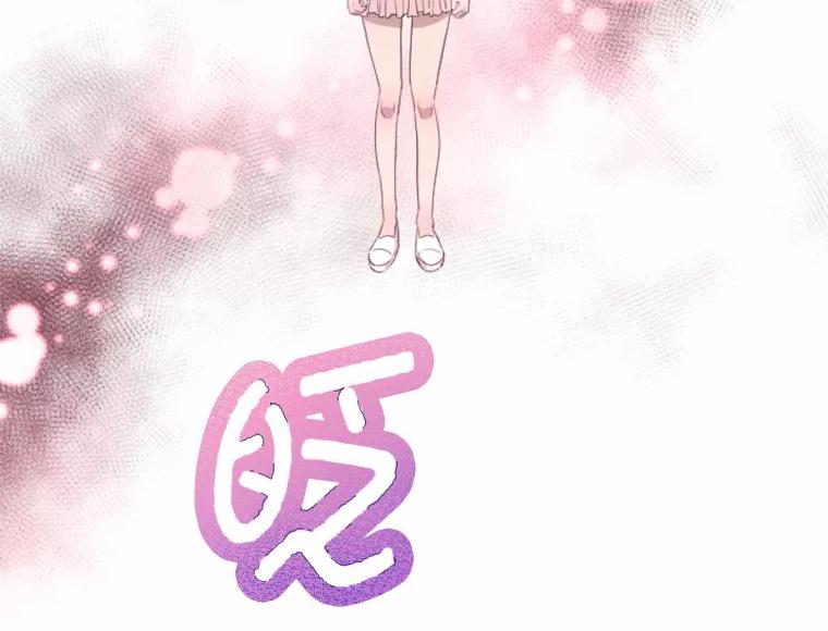 《人间市场》5.真实的目的 第22页