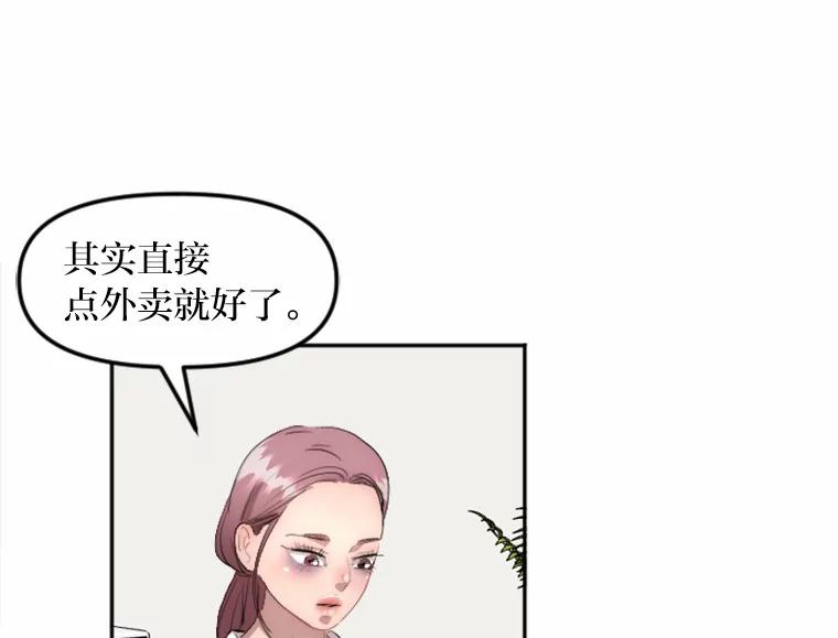 《人间市场》5.真实的目的 第54页