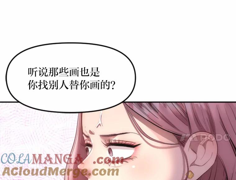 《人间市场》5.真实的目的 第17页