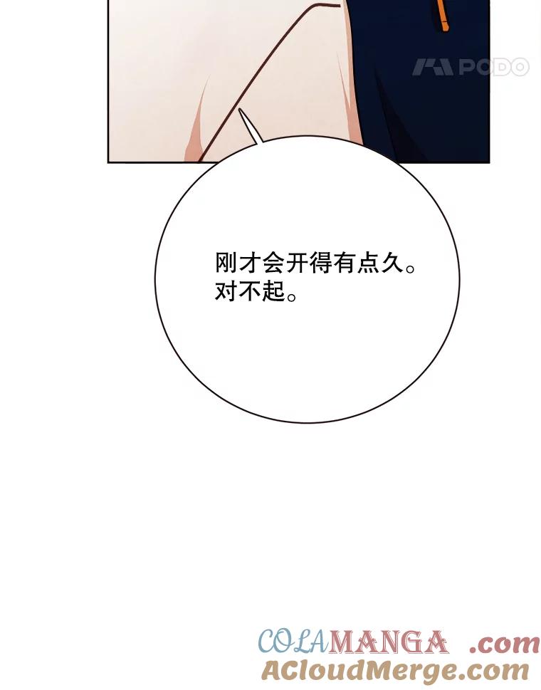 《心动！全民恋爱观察秀》66.表白 第65页