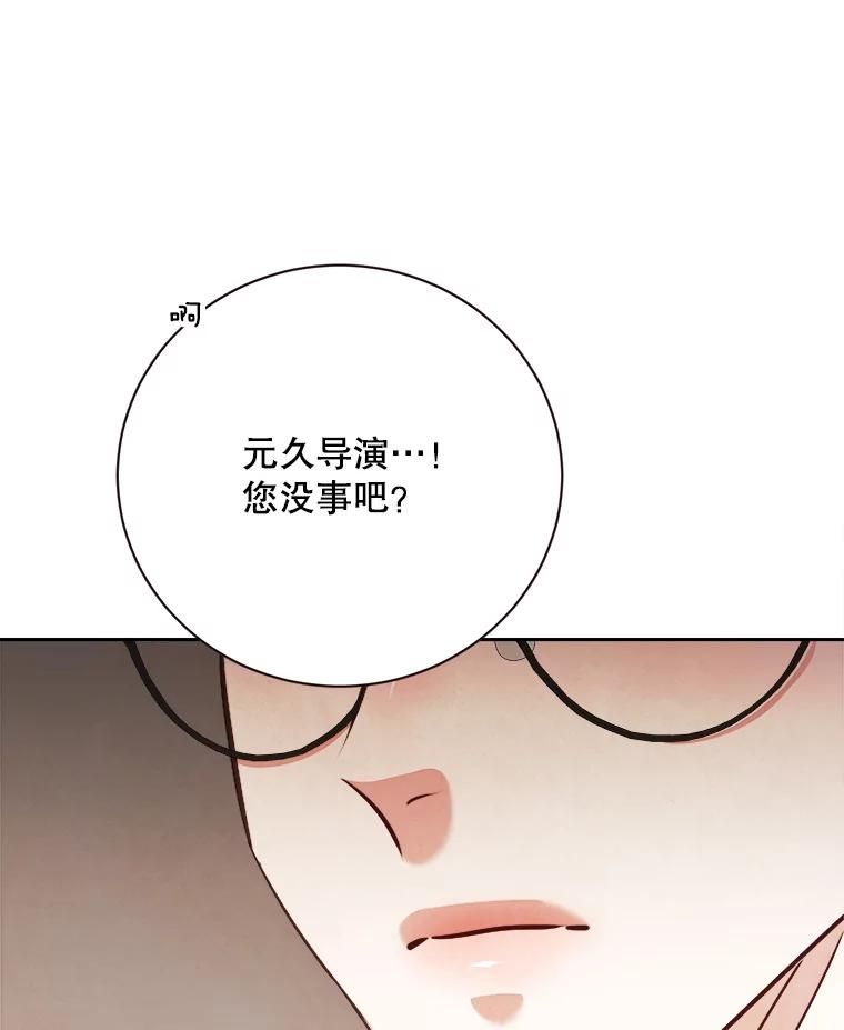 《心动！全民恋爱观察秀》66.表白 第52页