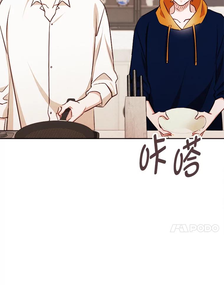 《心动！全民恋爱观察秀》66.表白 第71页