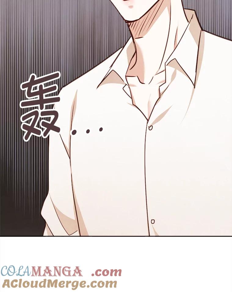 《心动！全民恋爱观察秀》66.表白 第49页
