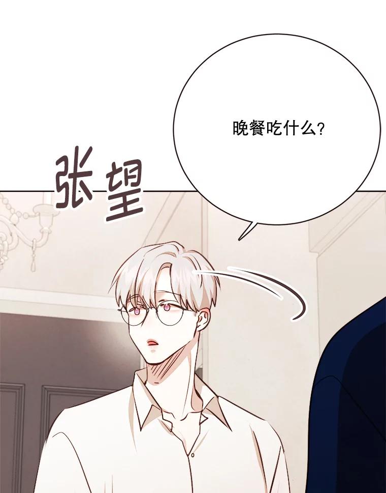 《心动！全民恋爱观察秀》66.表白 第66页