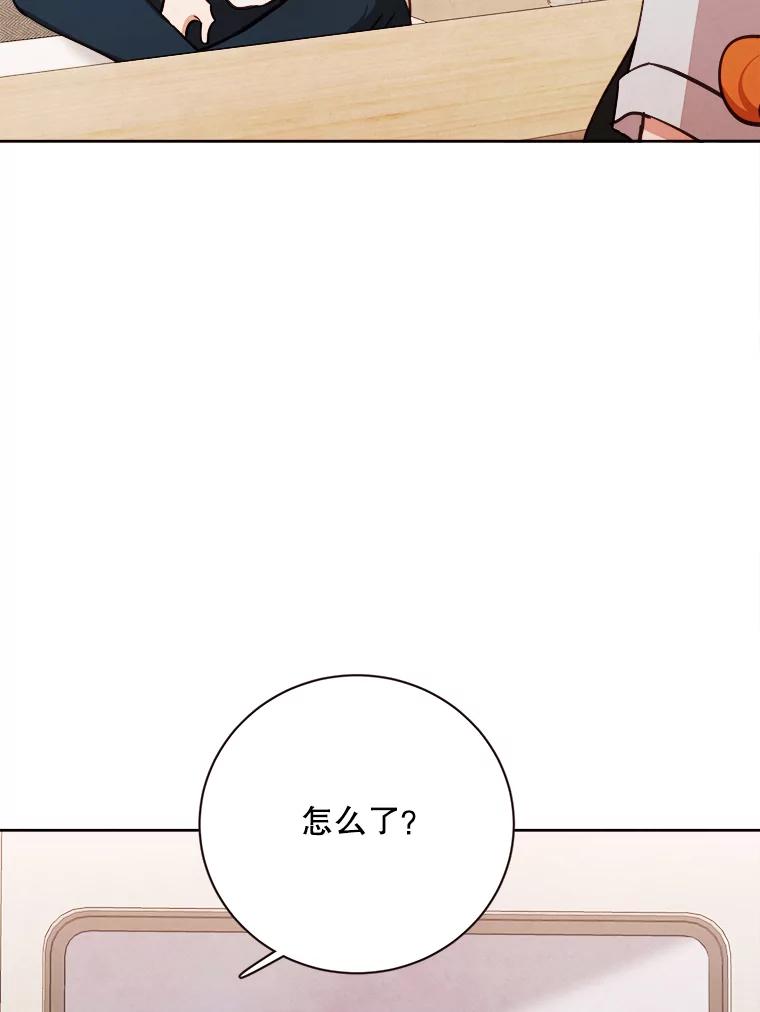 《心动！全民恋爱观察秀》66.表白 第30页
