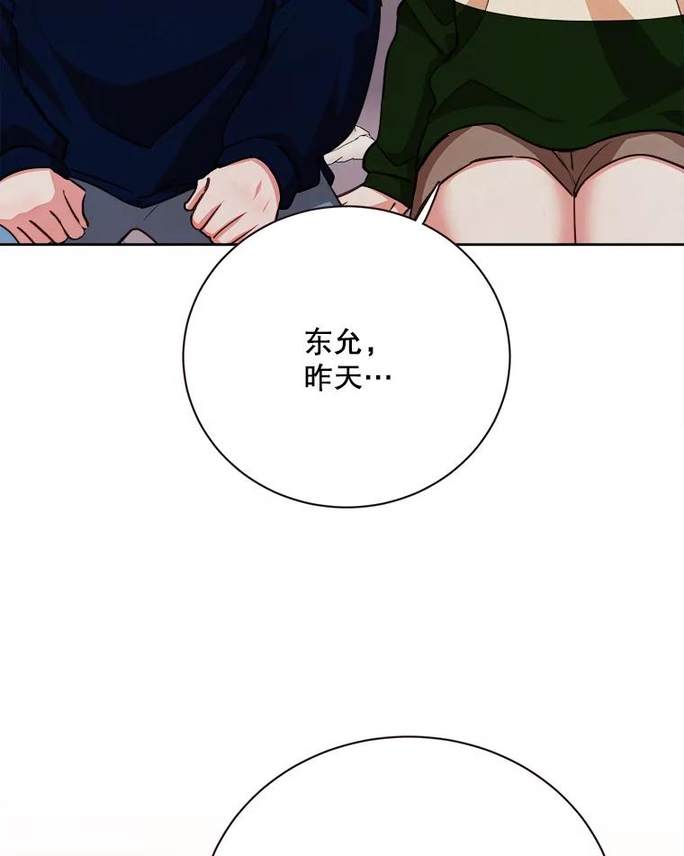 《心动！全民恋爱观察秀》66.表白 第107页