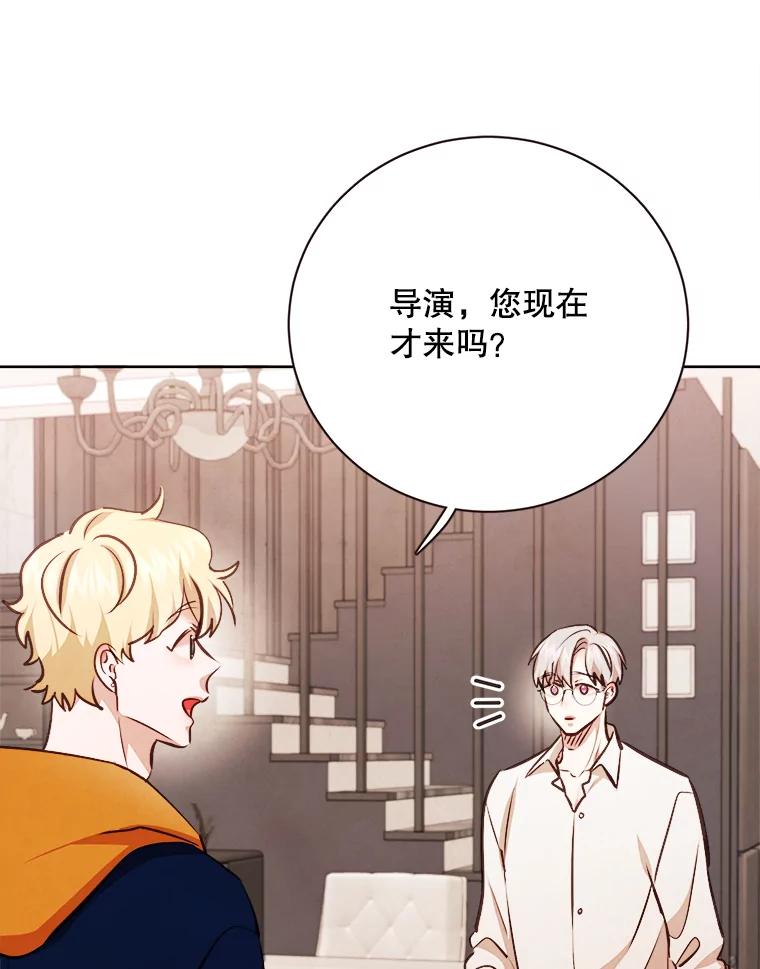《心动！全民恋爱观察秀》66.表白 第62页