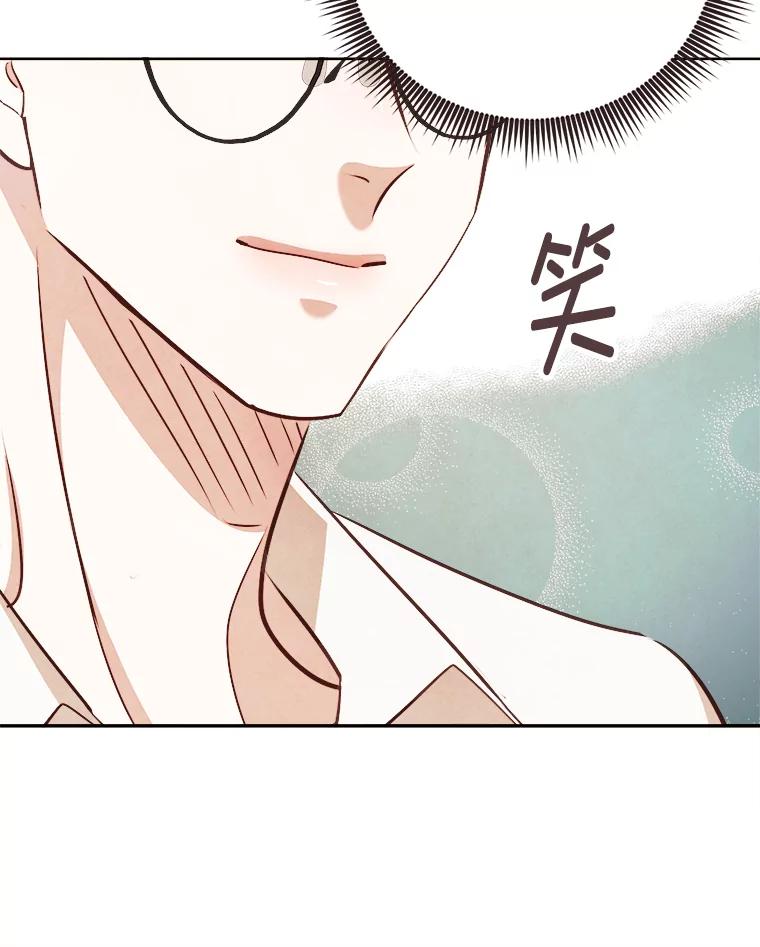 《心动！全民恋爱观察秀》66.表白 第83页