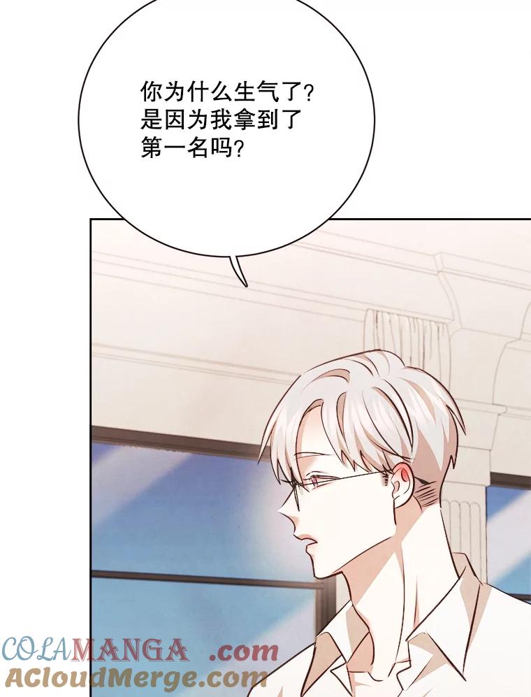 《心动！全民恋爱观察秀》67.心动游戏 第65页