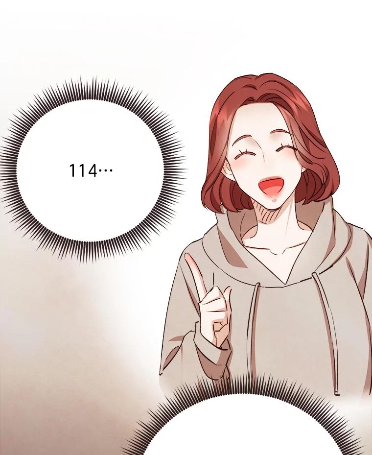 《心动！全民恋爱观察秀》67.心动游戏 第18页