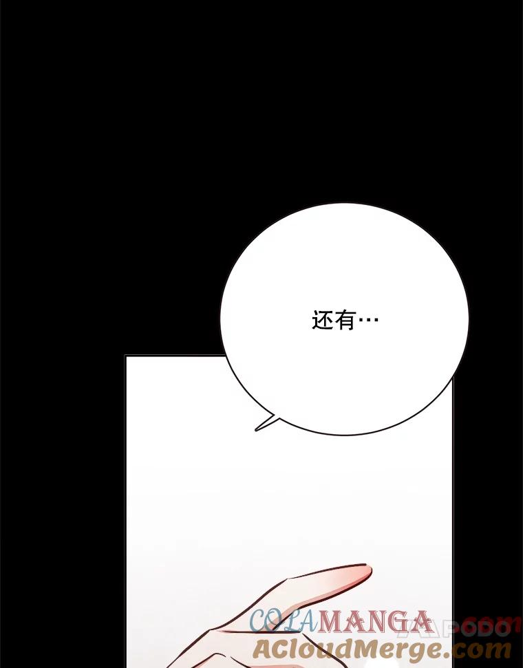 《心动！全民恋爱观察秀》67.心动游戏 第77页