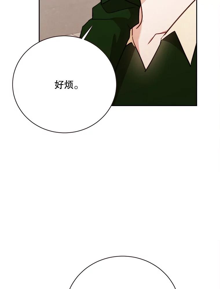 《心动！全民恋爱观察秀》67.心动游戏 第62页