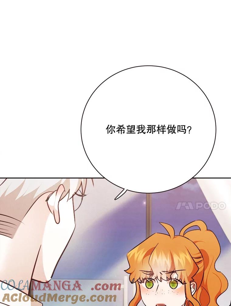 《心动！全民恋爱观察秀》67.心动游戏 第113页