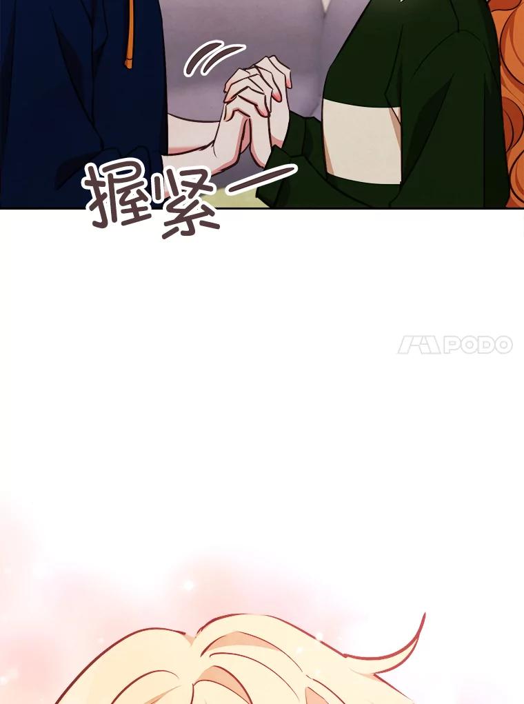 《心动！全民恋爱观察秀》67.心动游戏 第22页