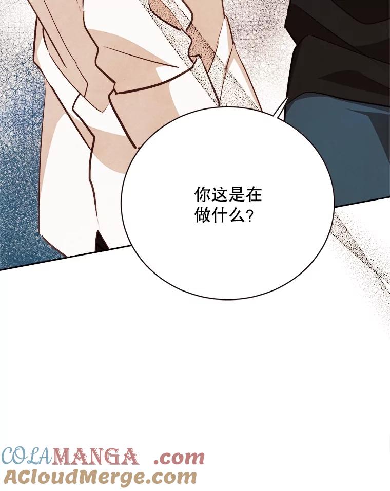 《心动！全民恋爱观察秀》67.心动游戏 第129页