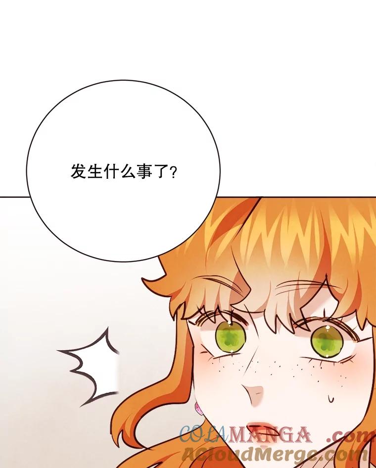 《心动！全民恋爱观察秀》67.心动游戏 第121页
