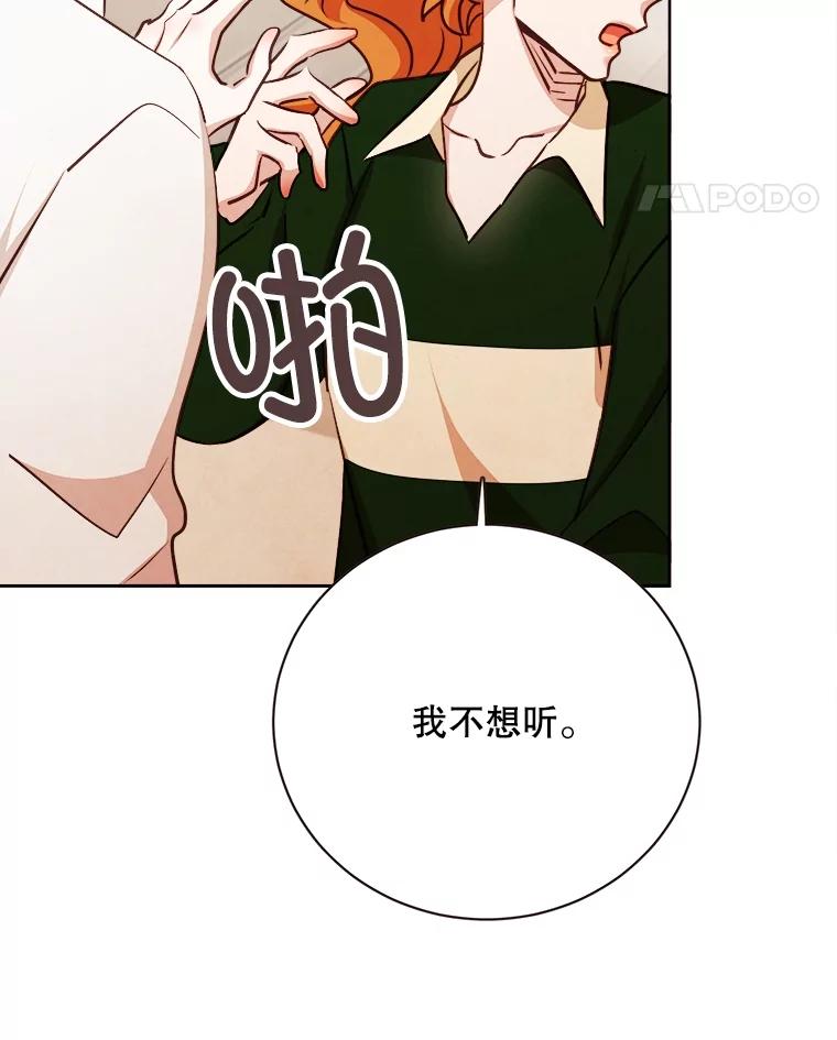 《心动！全民恋爱观察秀》67.心动游戏 第120页